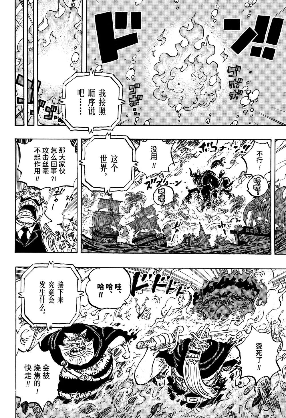 1114 伊卡洛斯之翼