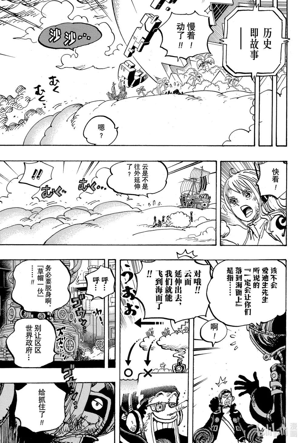 1114 伊卡洛斯之翼