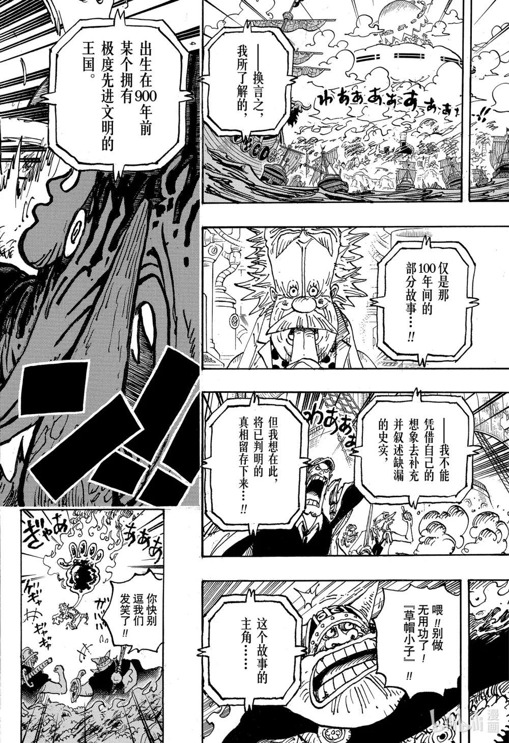 1114 伊卡洛斯之翼
