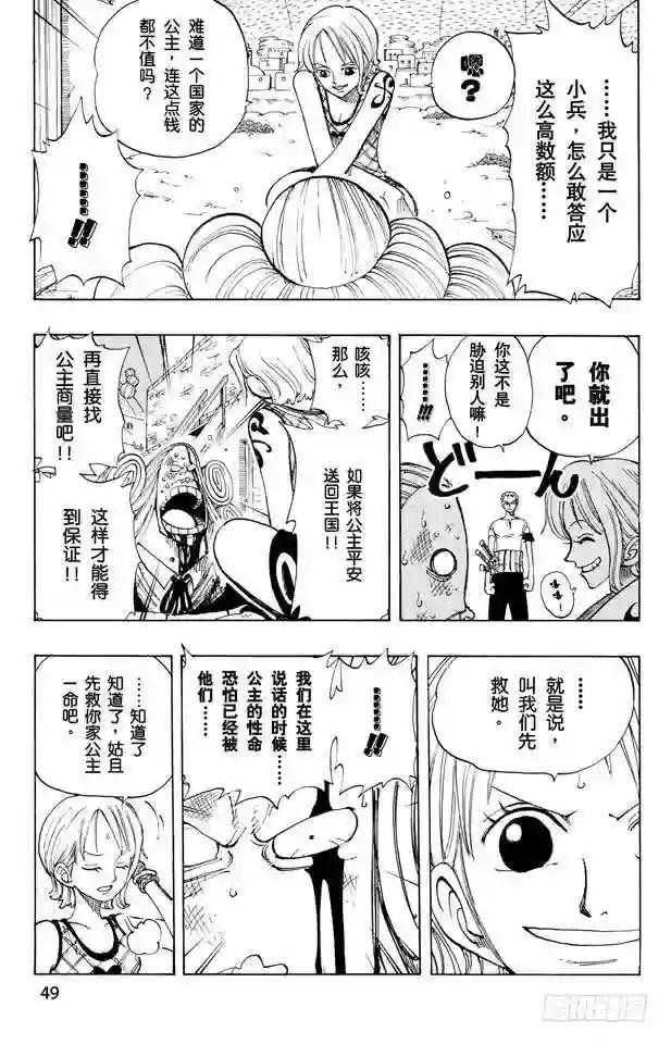 第111话 秘密犯罪公司