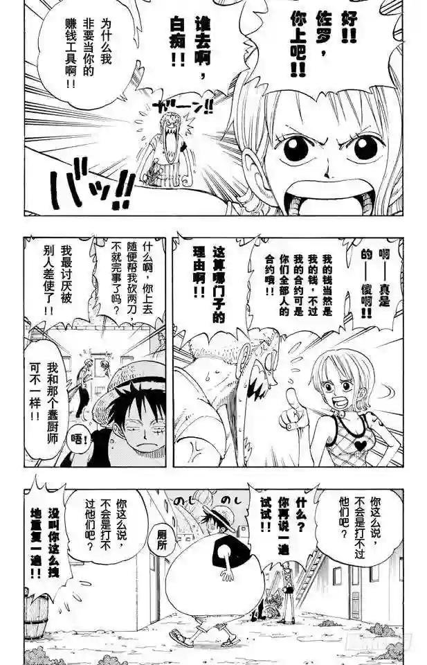 第111话 秘密犯罪公司