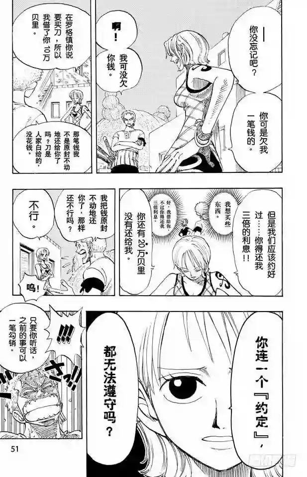 第111话 秘密犯罪公司