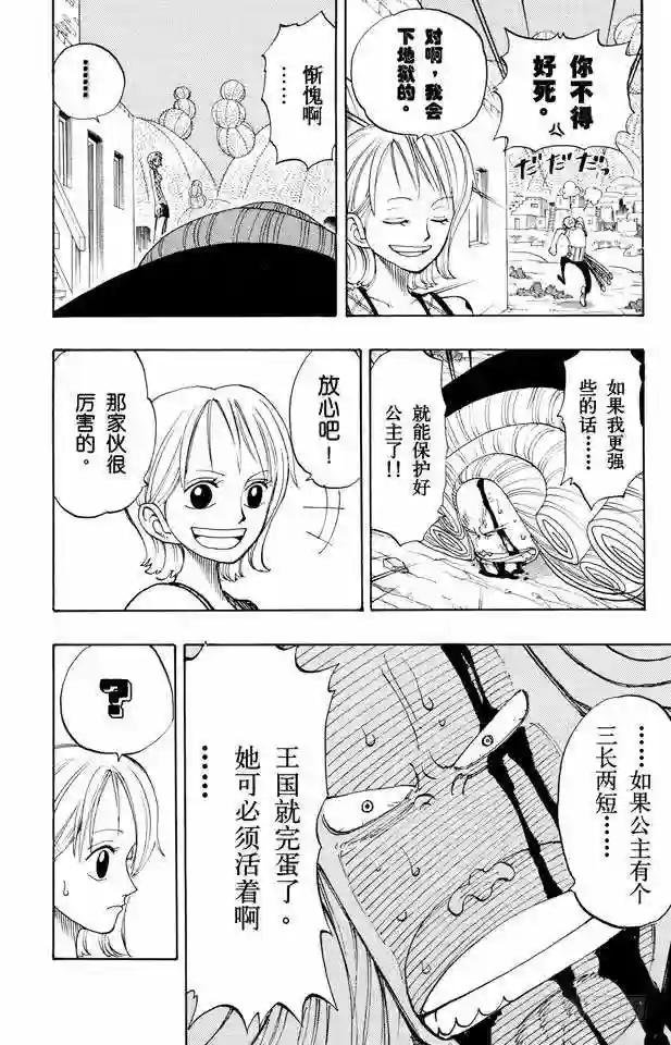 第111话 秘密犯罪公司