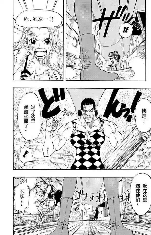 第111话 秘密犯罪公司