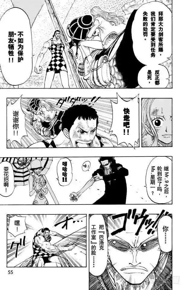 第111话 秘密犯罪公司