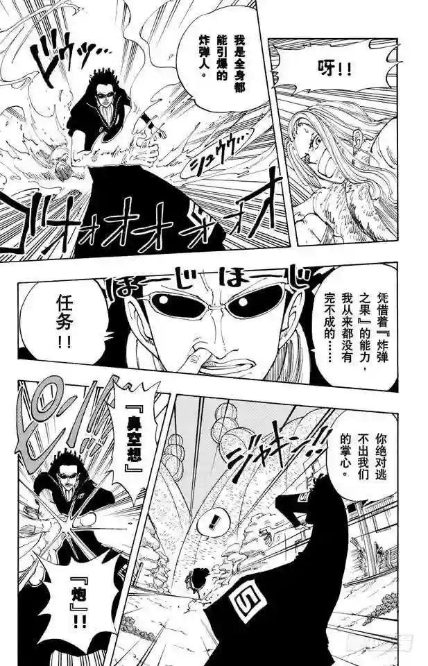 第111话 秘密犯罪公司
