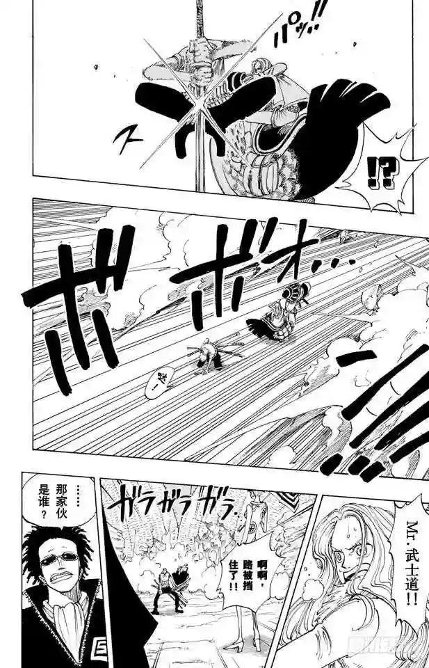 第111话 秘密犯罪公司