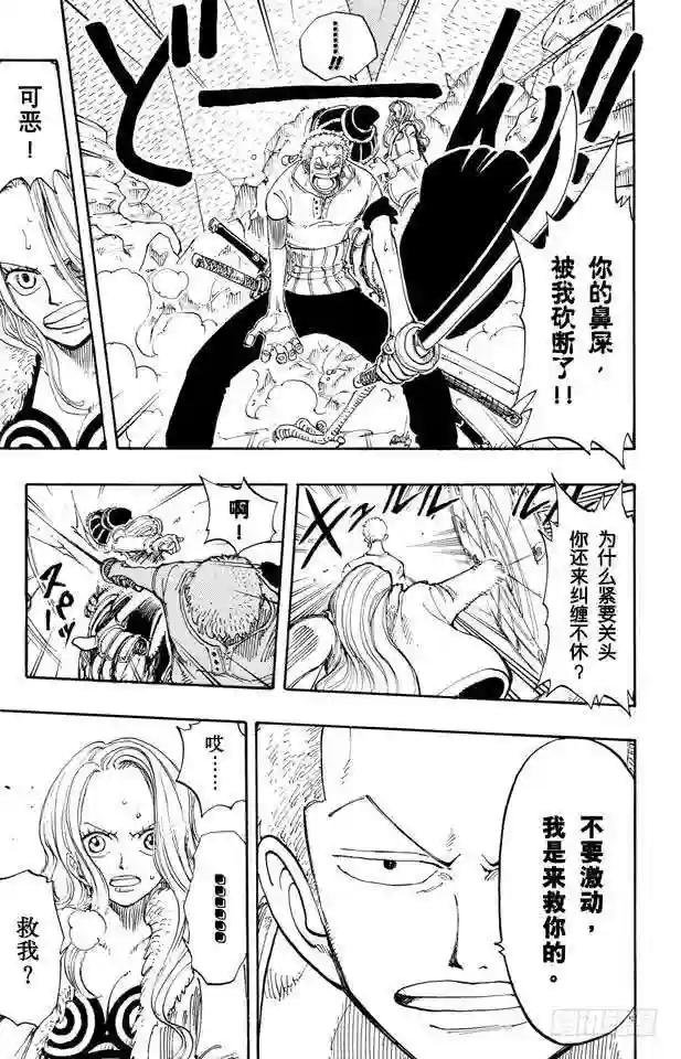 第111话 秘密犯罪公司