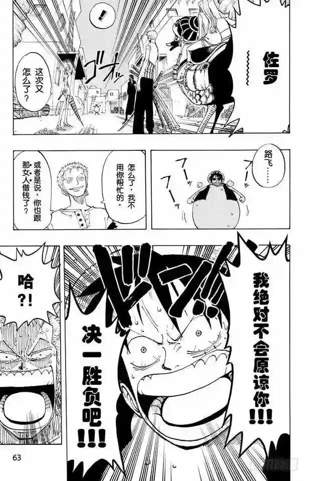 第111话 秘密犯罪公司