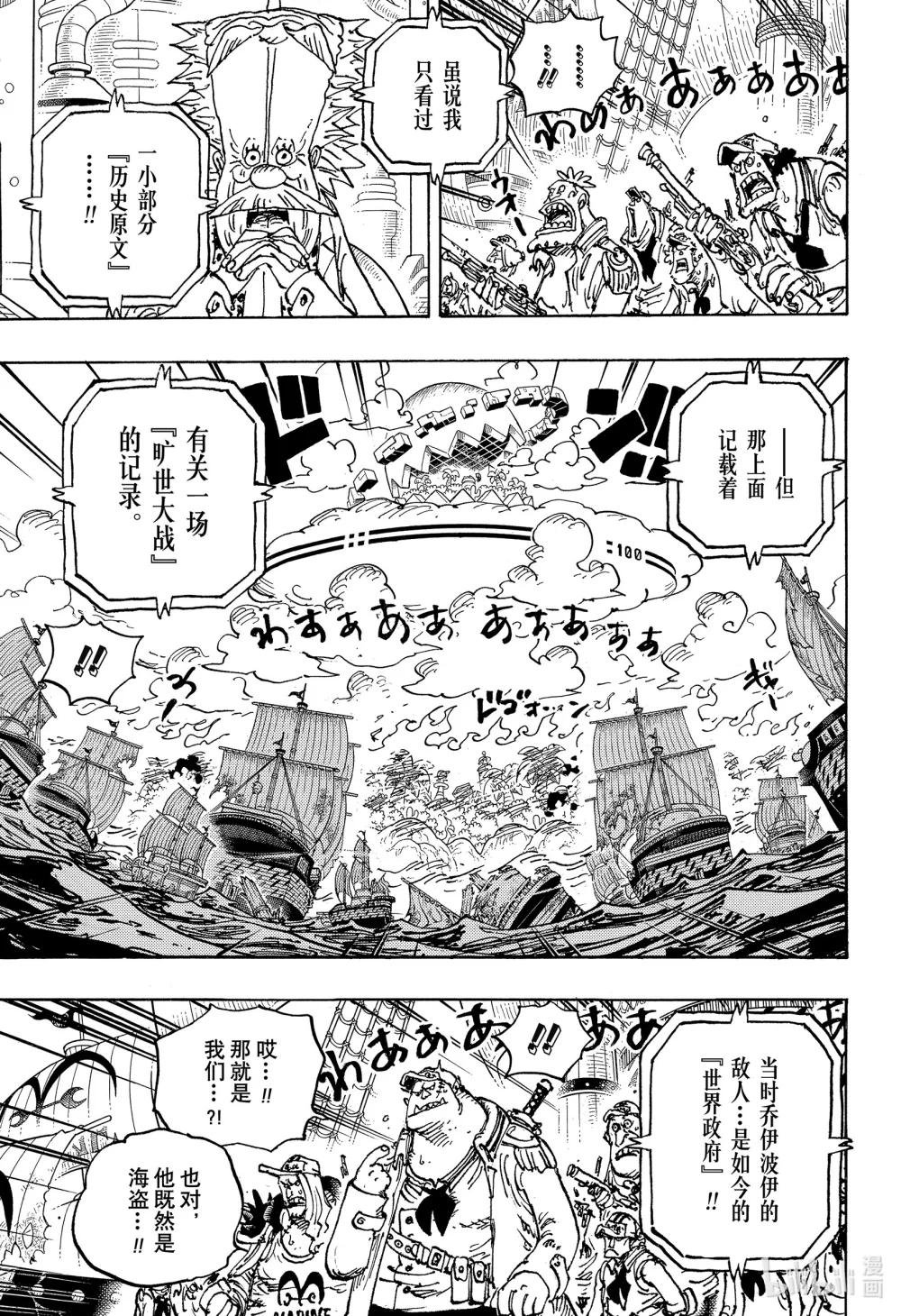 1115 大陆的碎片