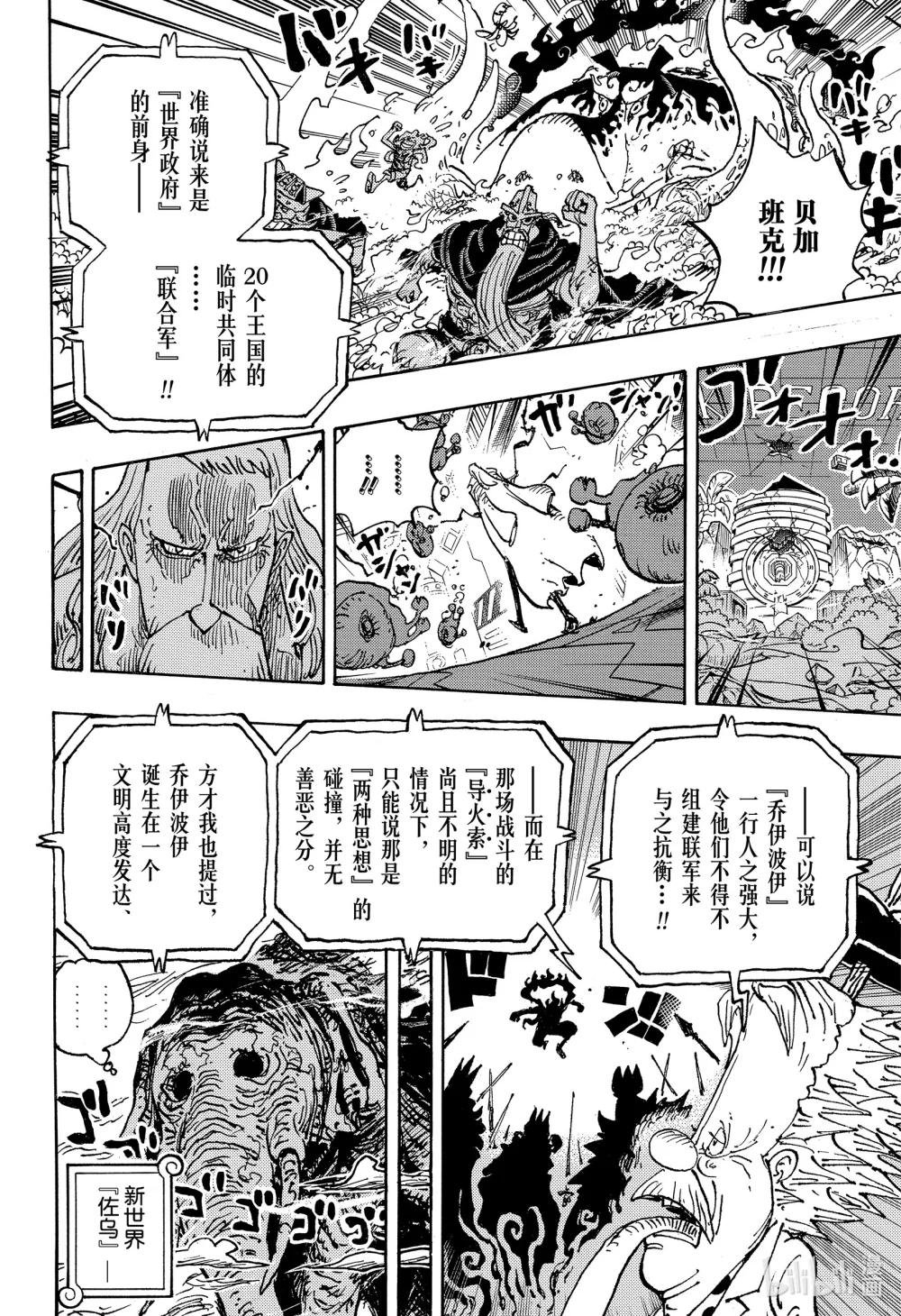 1115 大陆的碎片