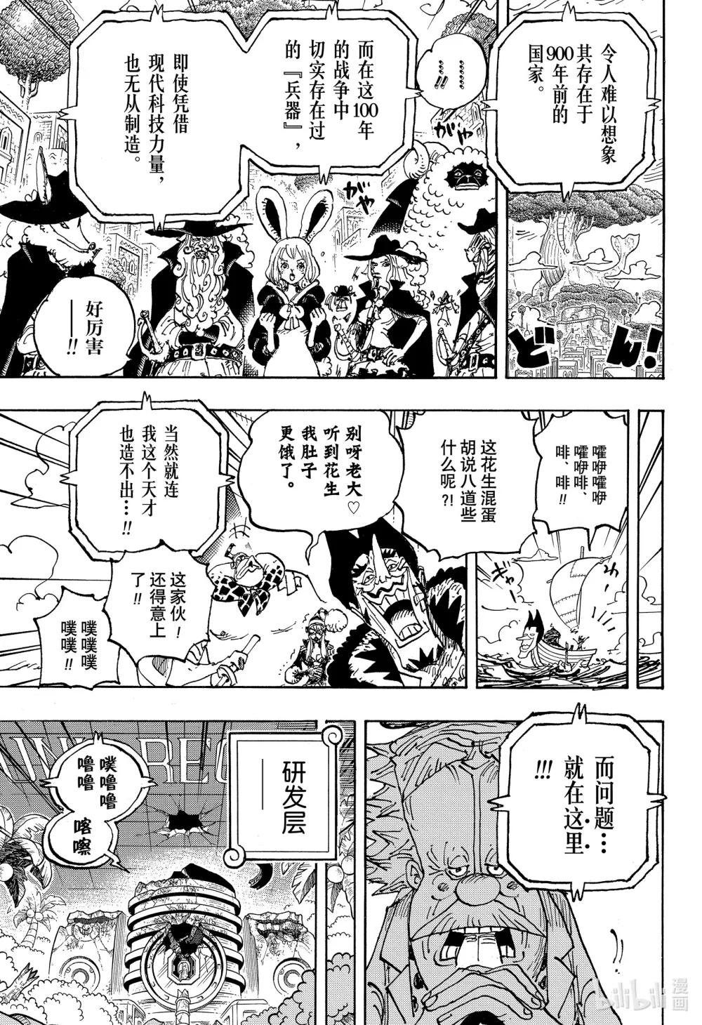 1115 大陆的碎片