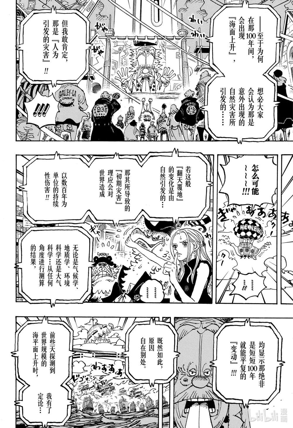 1115 大陆的碎片
