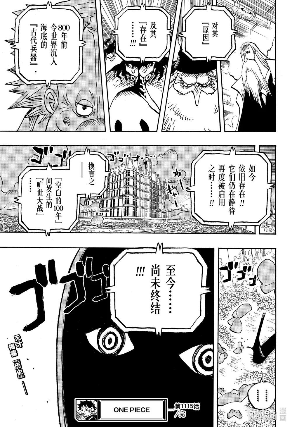 1115 大陆的碎片
