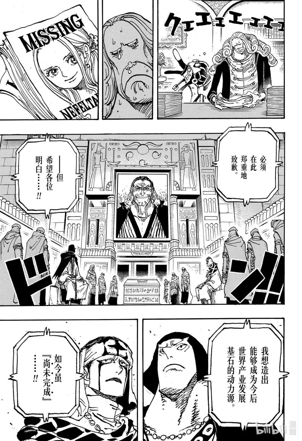1116 纠葛