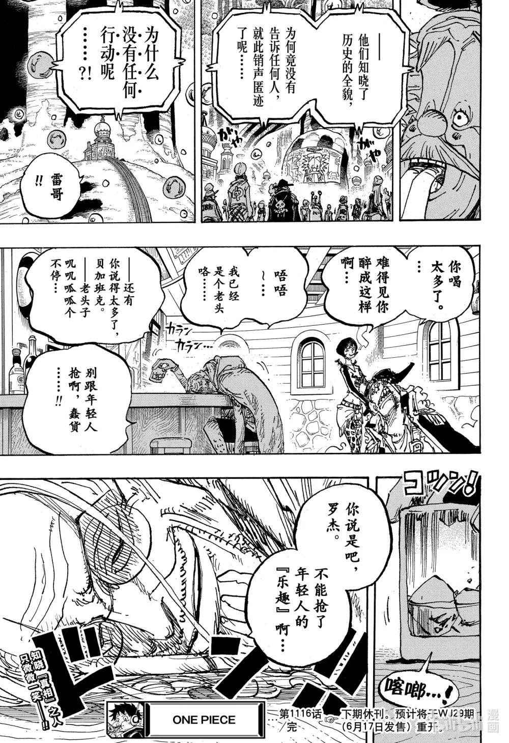 1116 纠葛