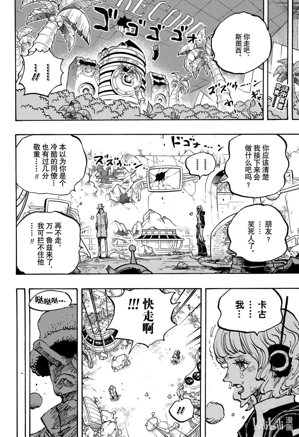 1119 埃米特
