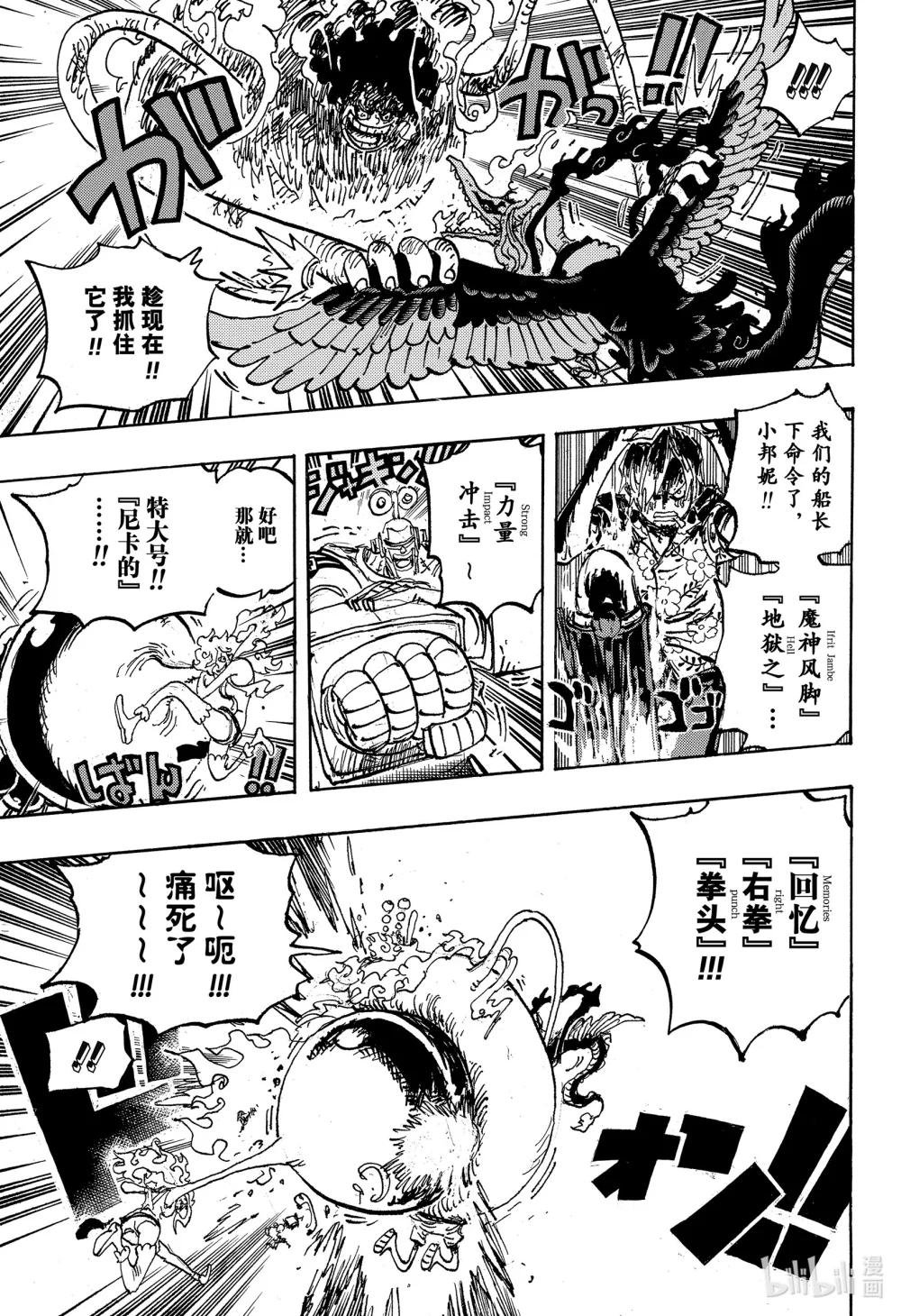 1119 埃米特