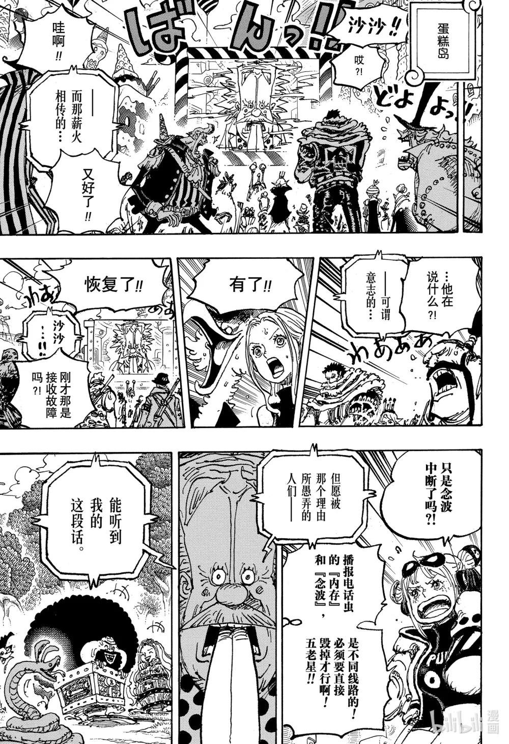 1119 埃米特