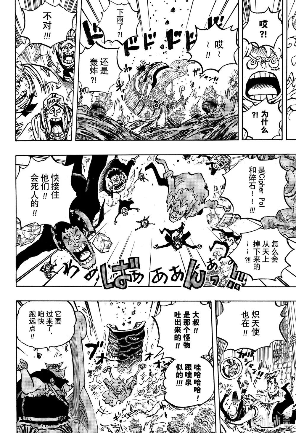 1119 埃米特
