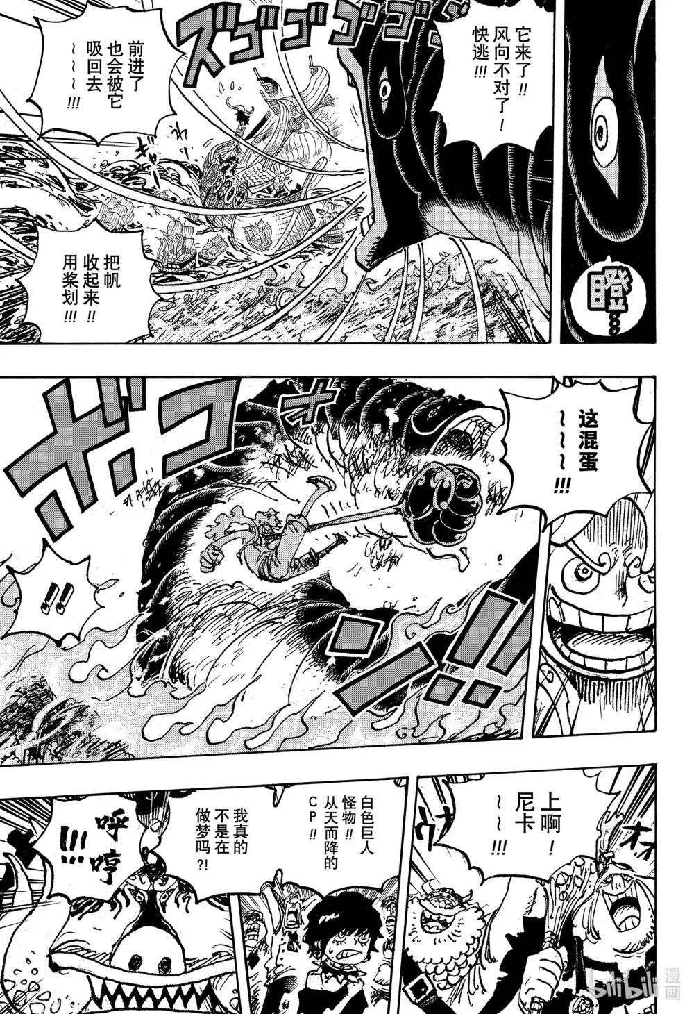 1119 埃米特