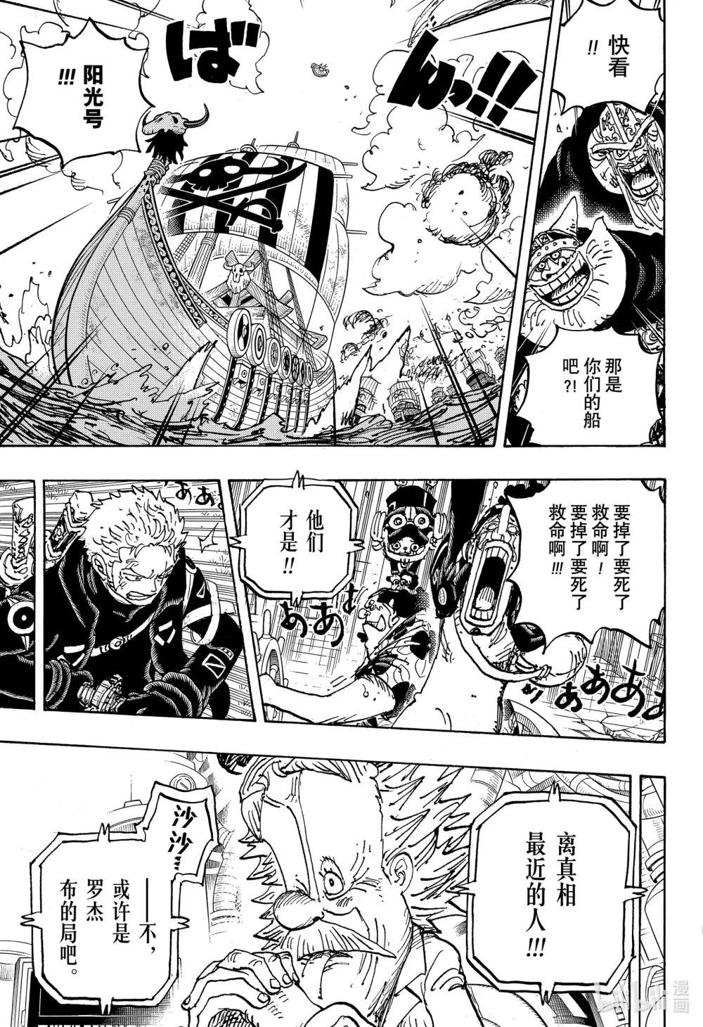1121 时代的浪潮