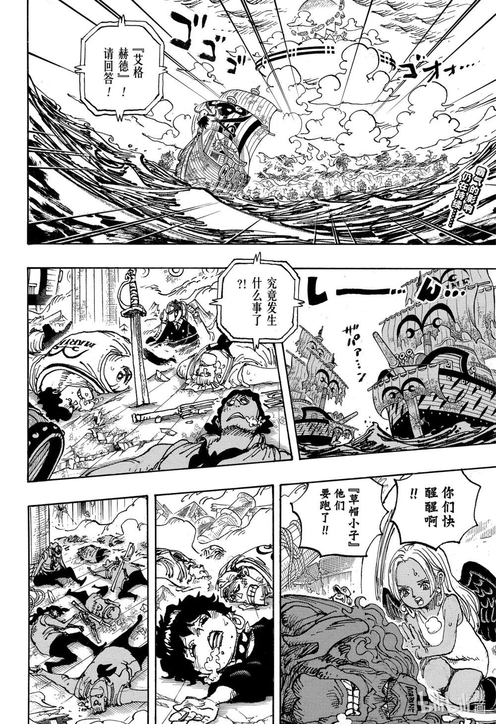 1123 空白的两周