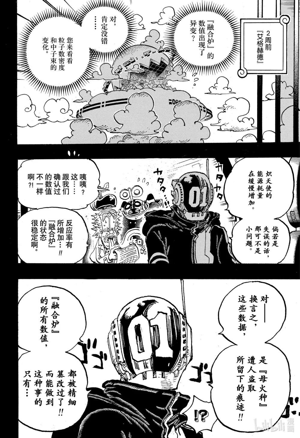 1123 空白的两周