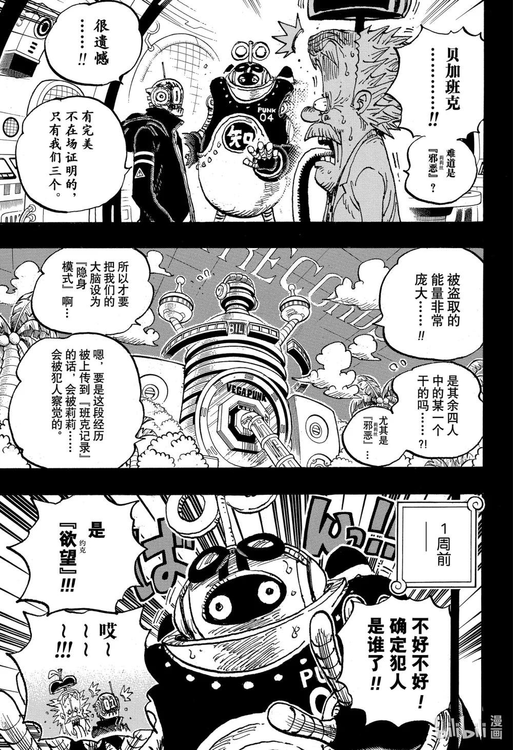 1123 空白的两周