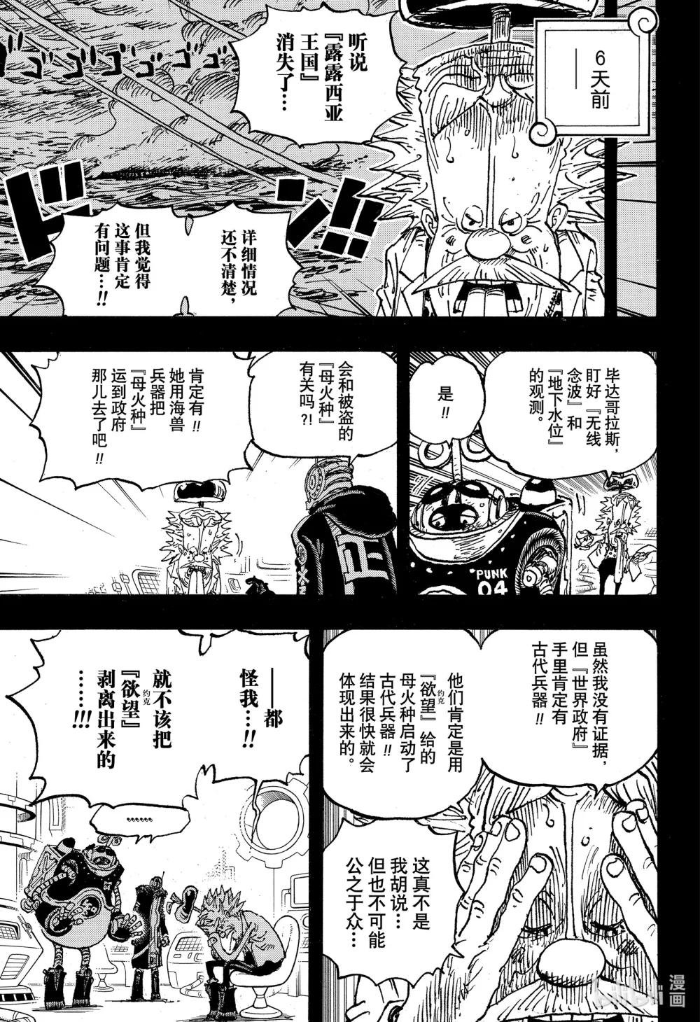 1123 空白的两周