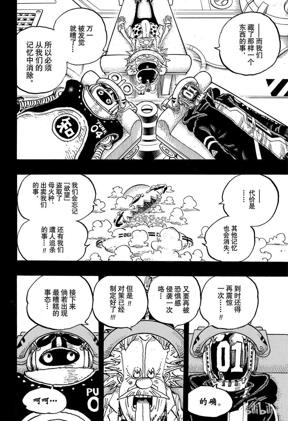 1123 空白的两周