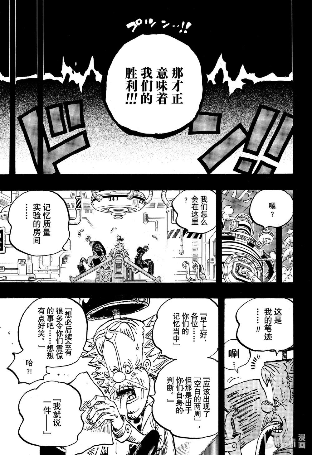 1123 空白的两周