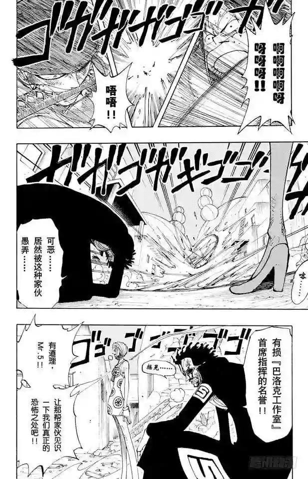 第112话 路飞VS佐罗
