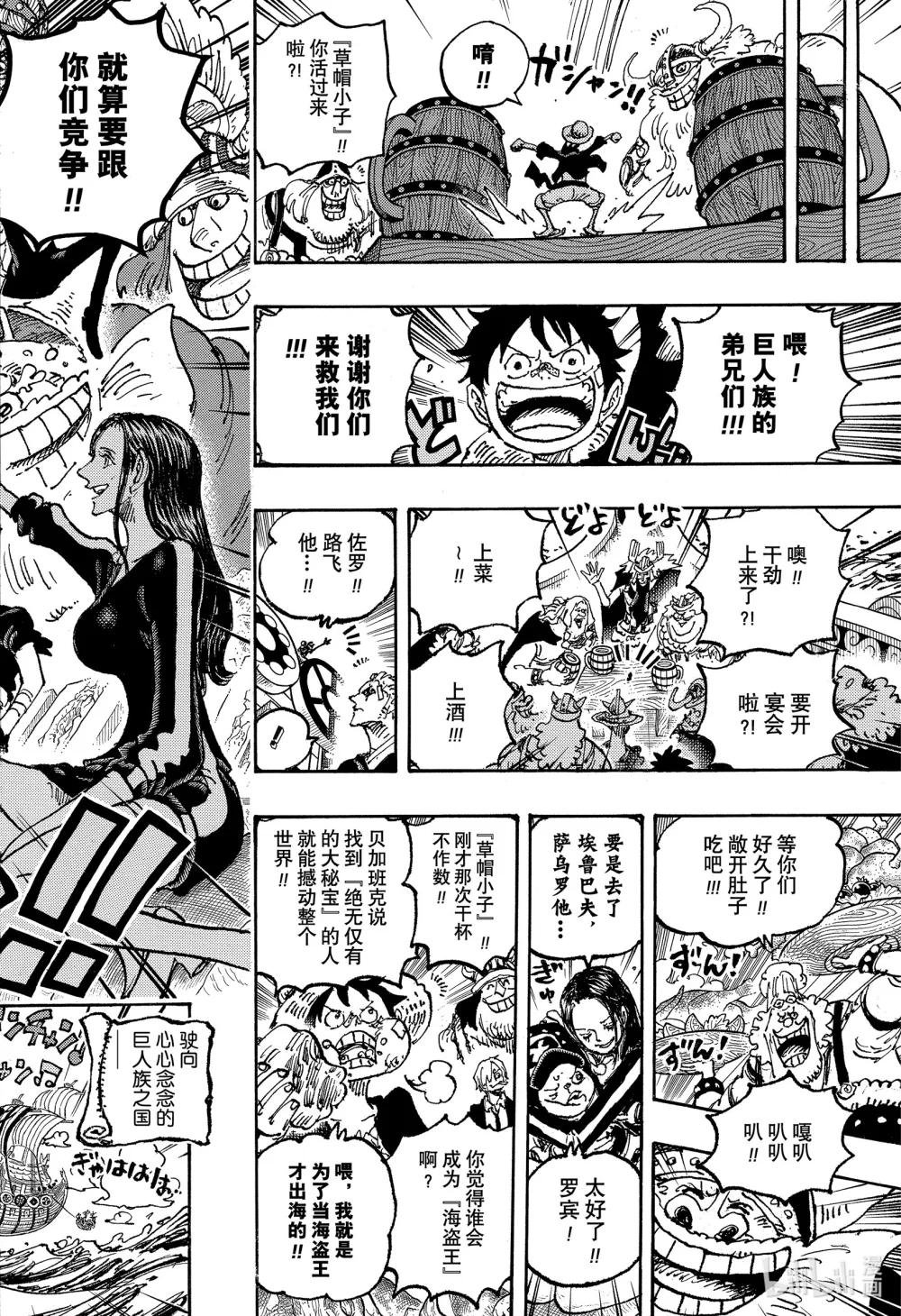 1124 挚友