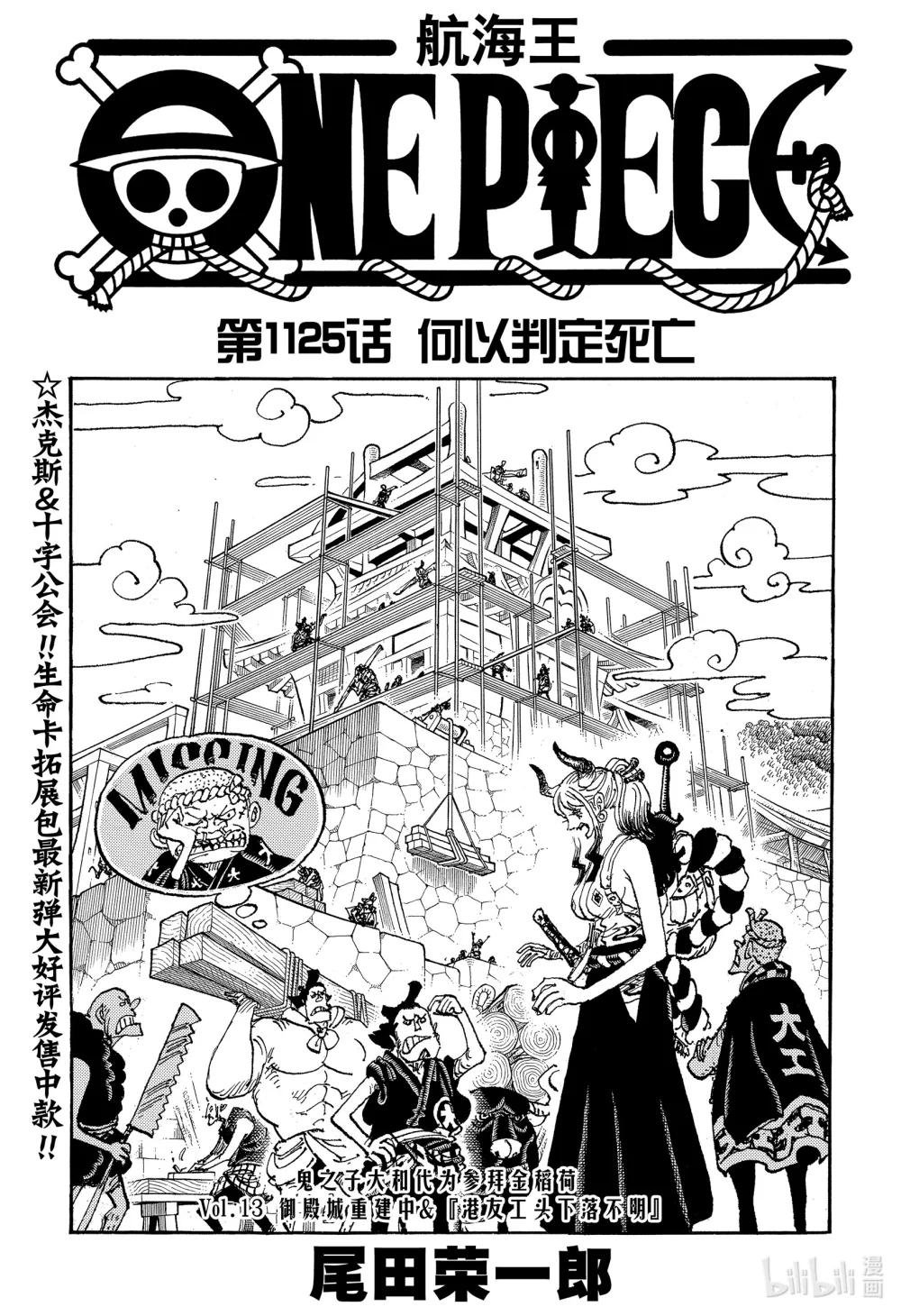 1125 何以判定死亡
