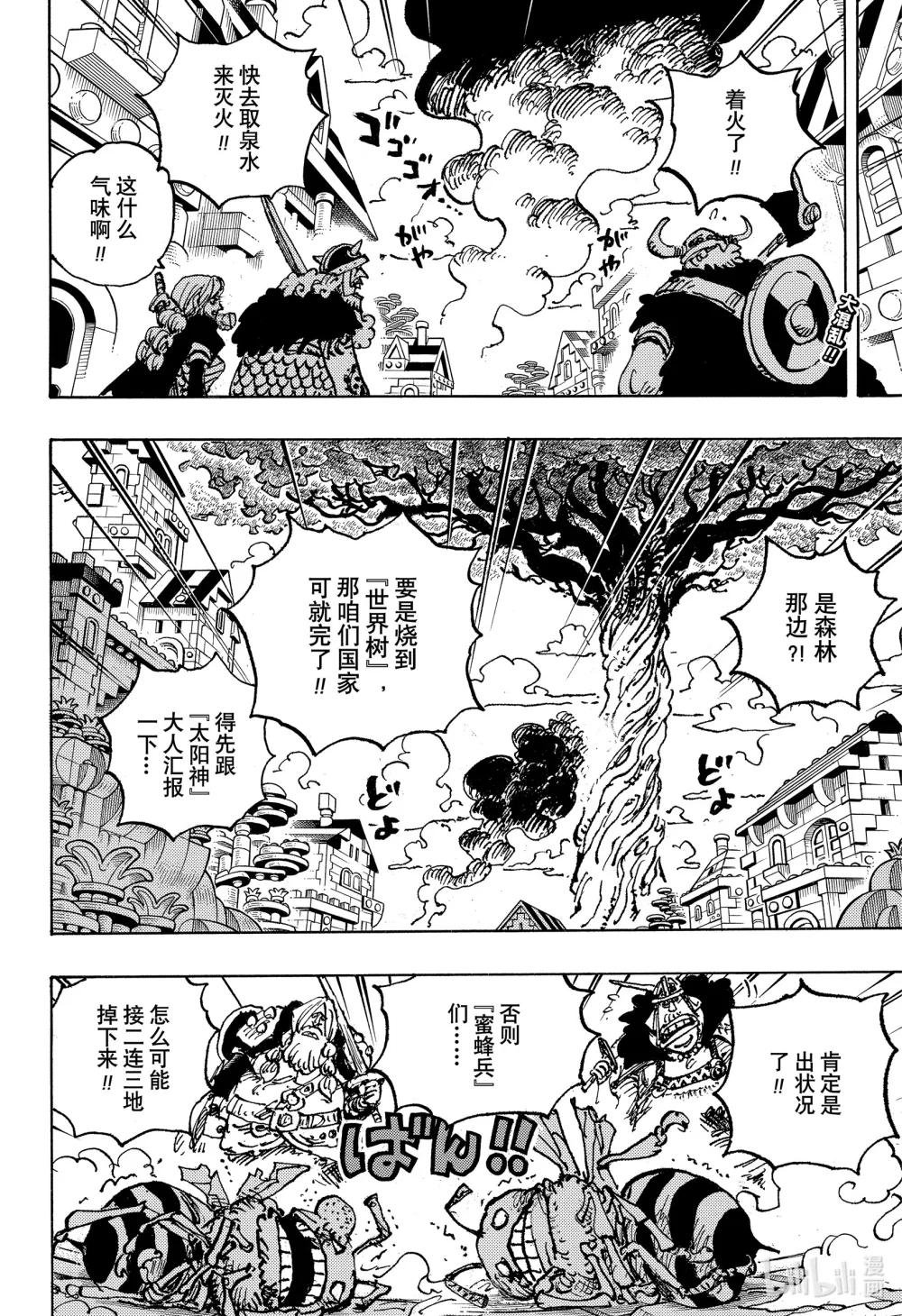 1127 神秘国度的冒险