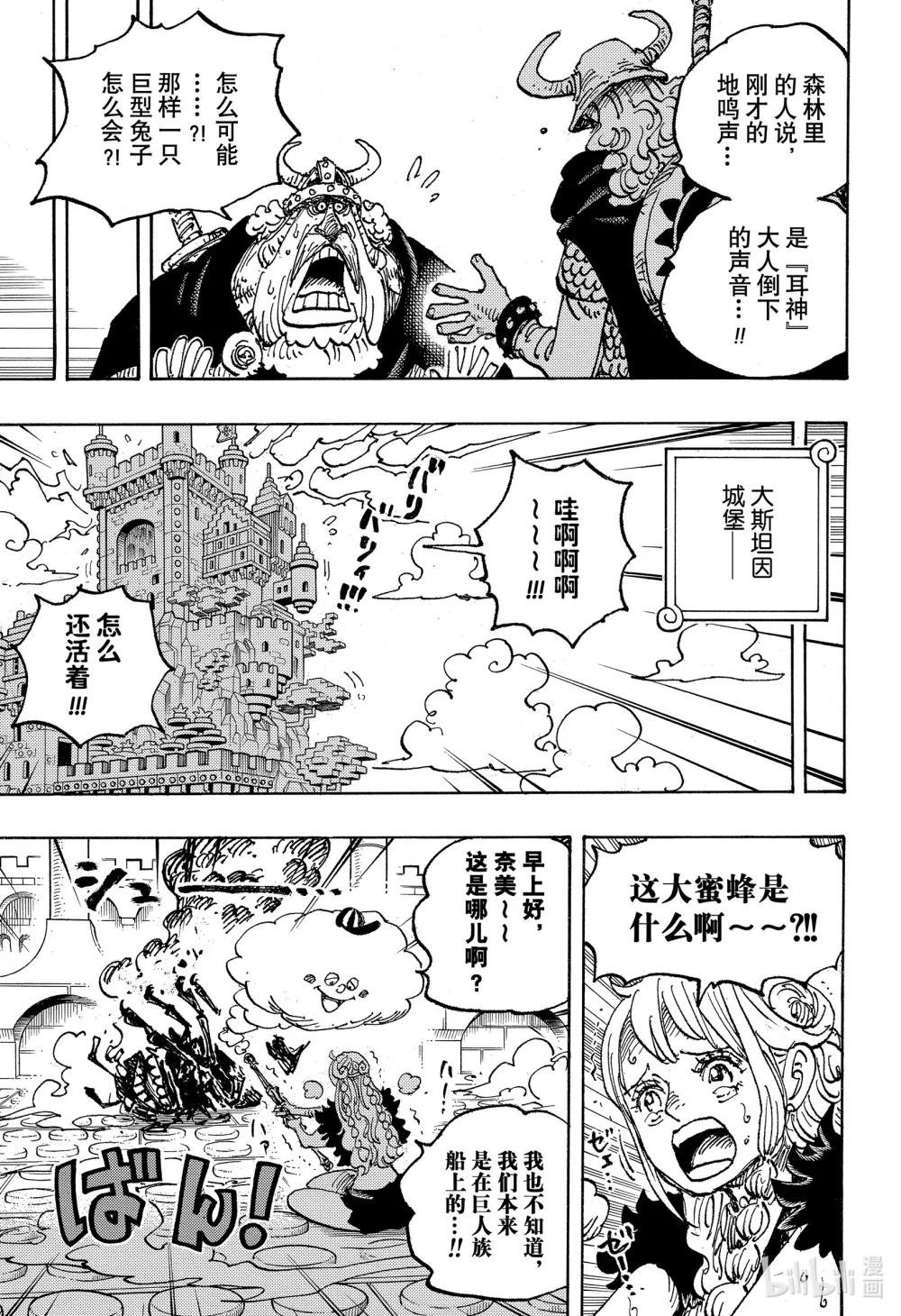 1127 神秘国度的冒险