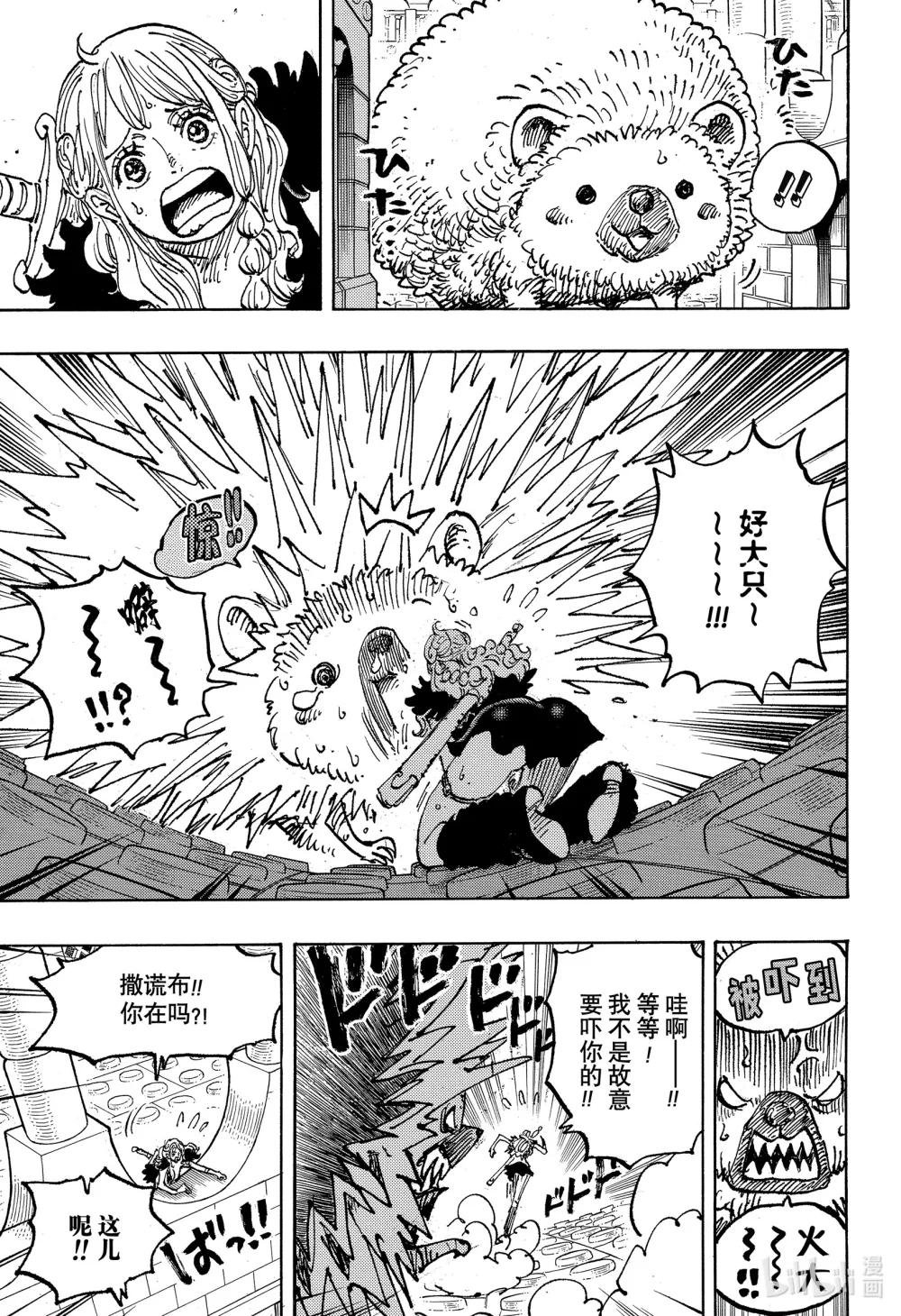 1127 神秘国度的冒险