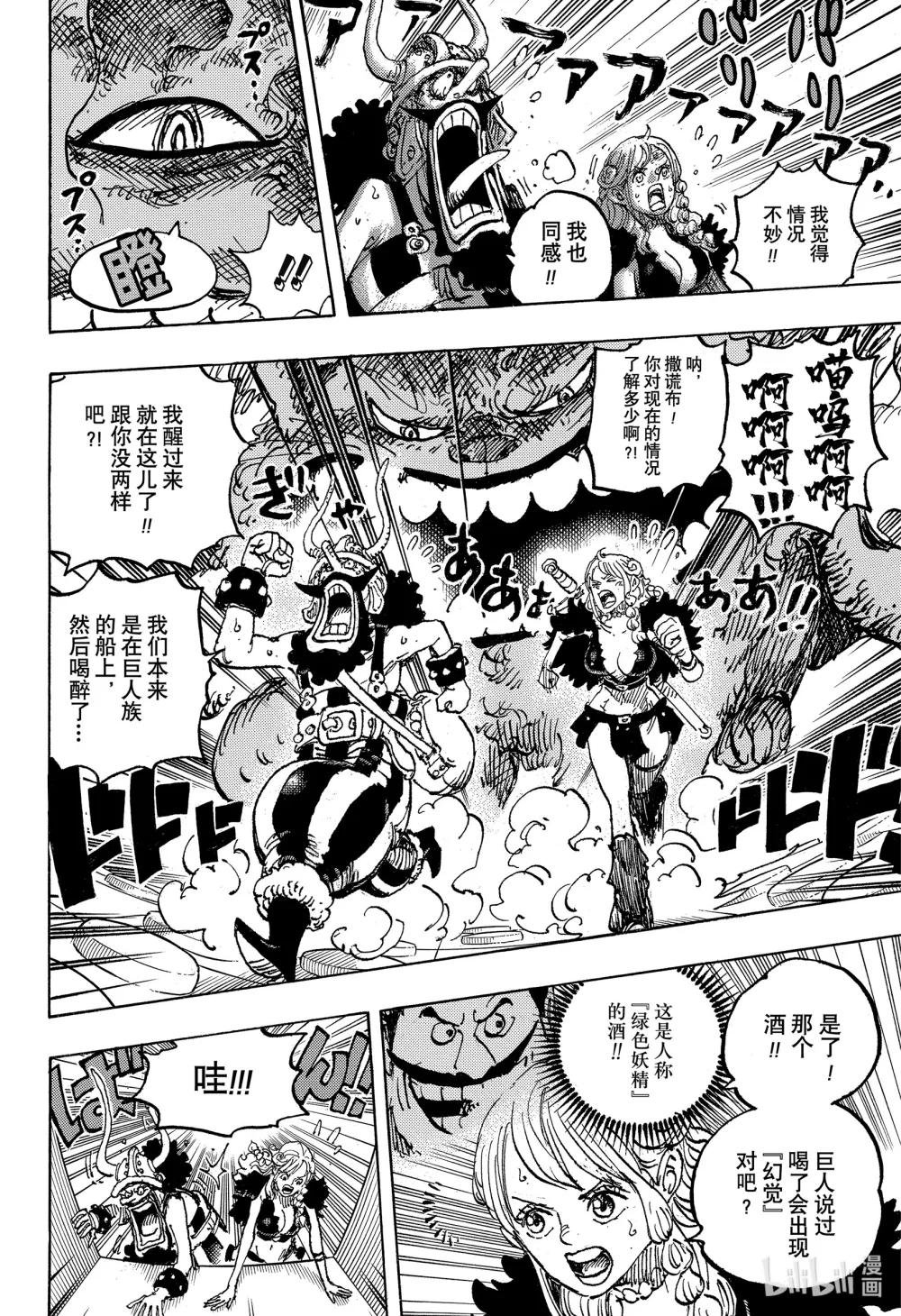 1127 神秘国度的冒险