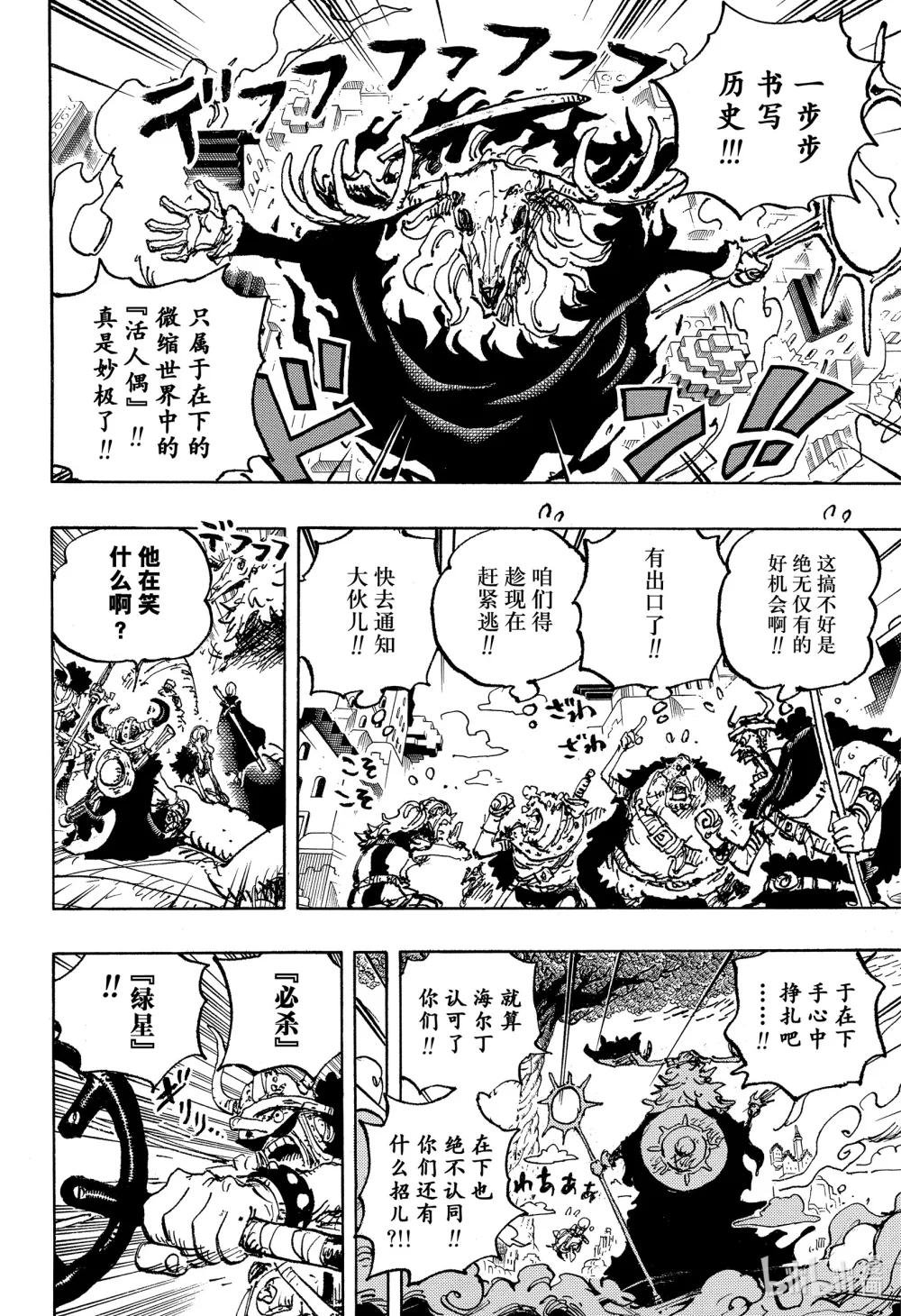 1129 活人偶