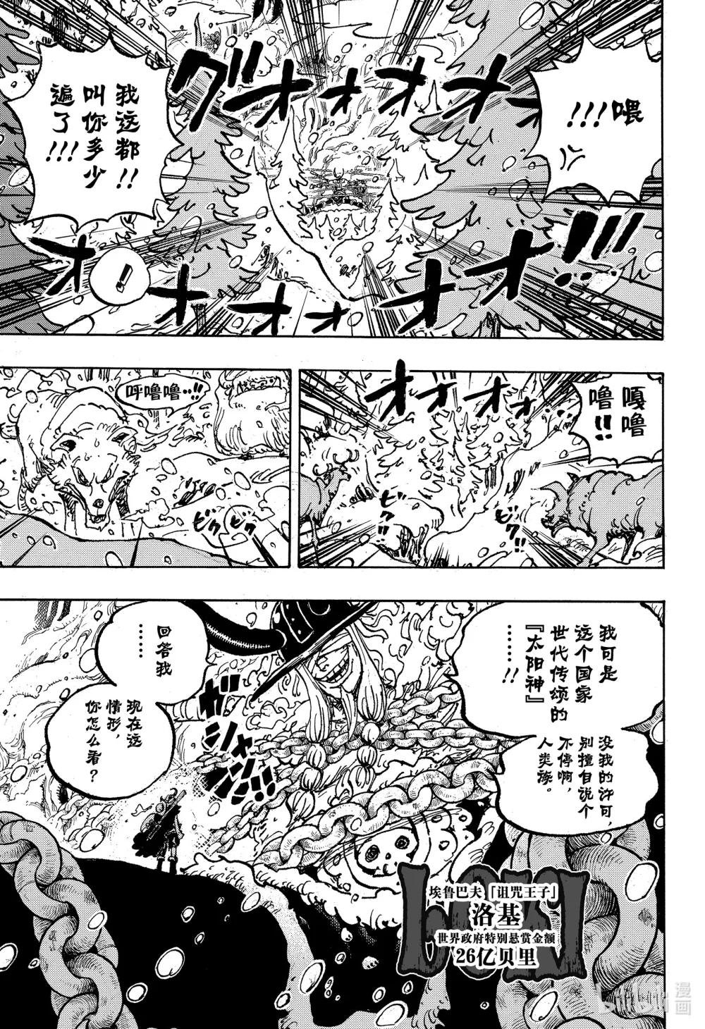 1131 冥界的洛基
