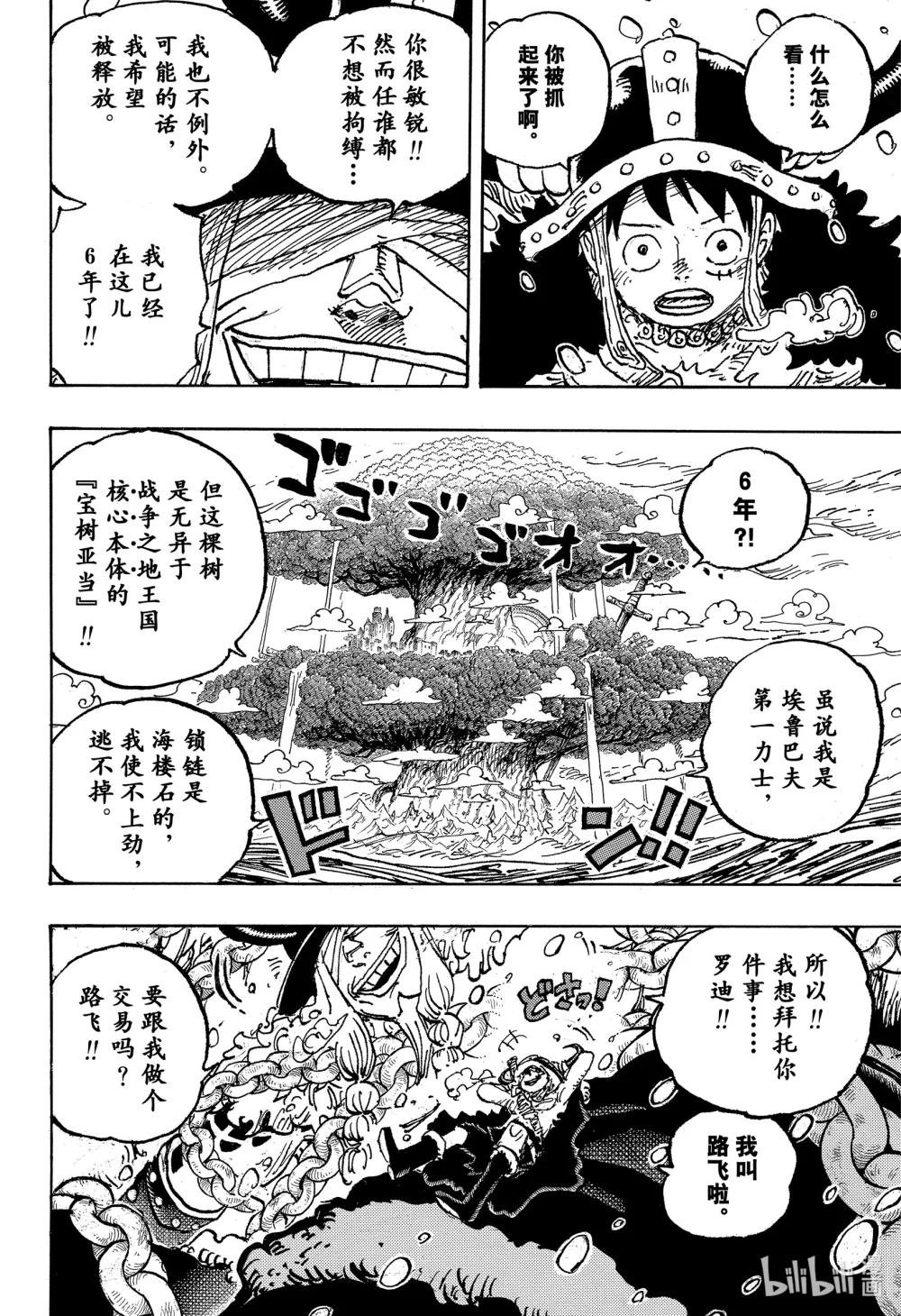 1131 冥界的洛基