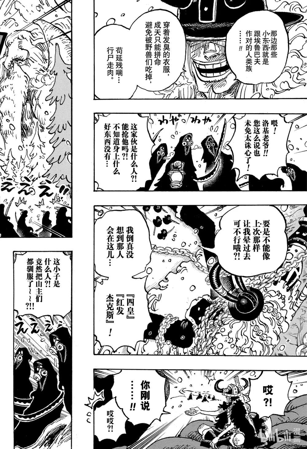 1131 冥界的洛基