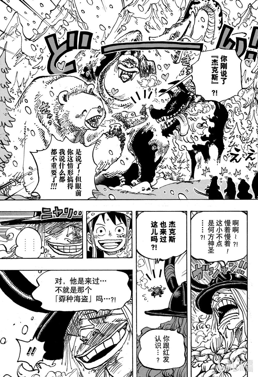 1131 冥界的洛基