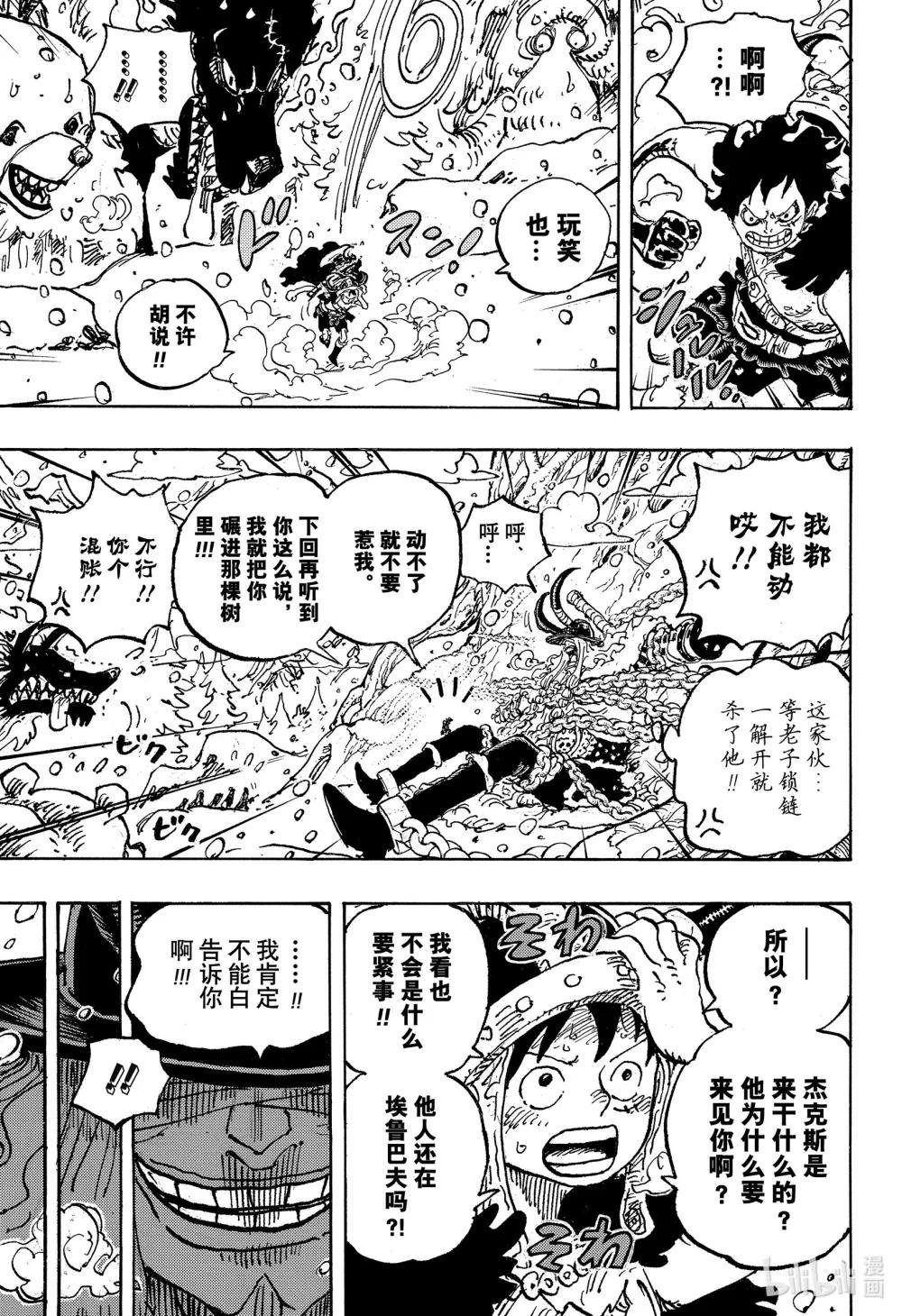 1131 冥界的洛基