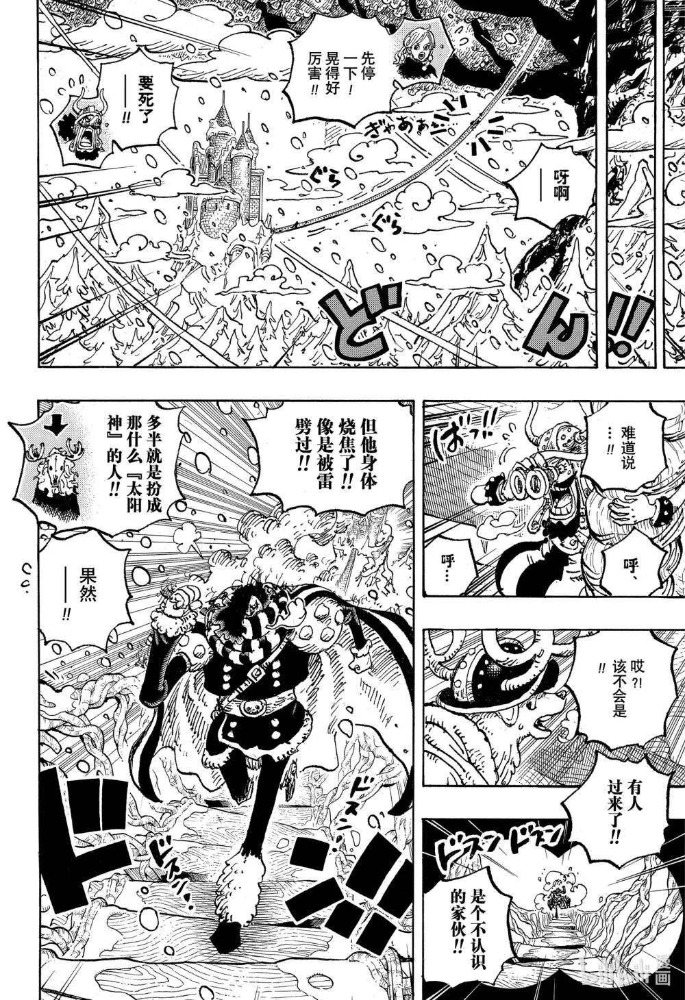 1131 冥界的洛基