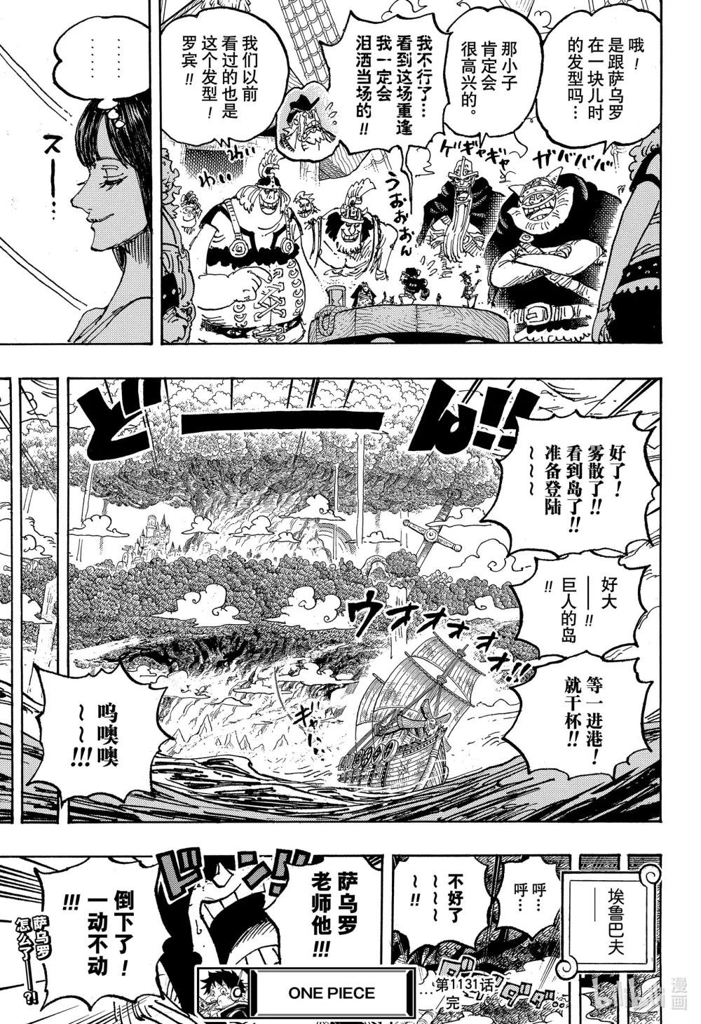 1131 冥界的洛基