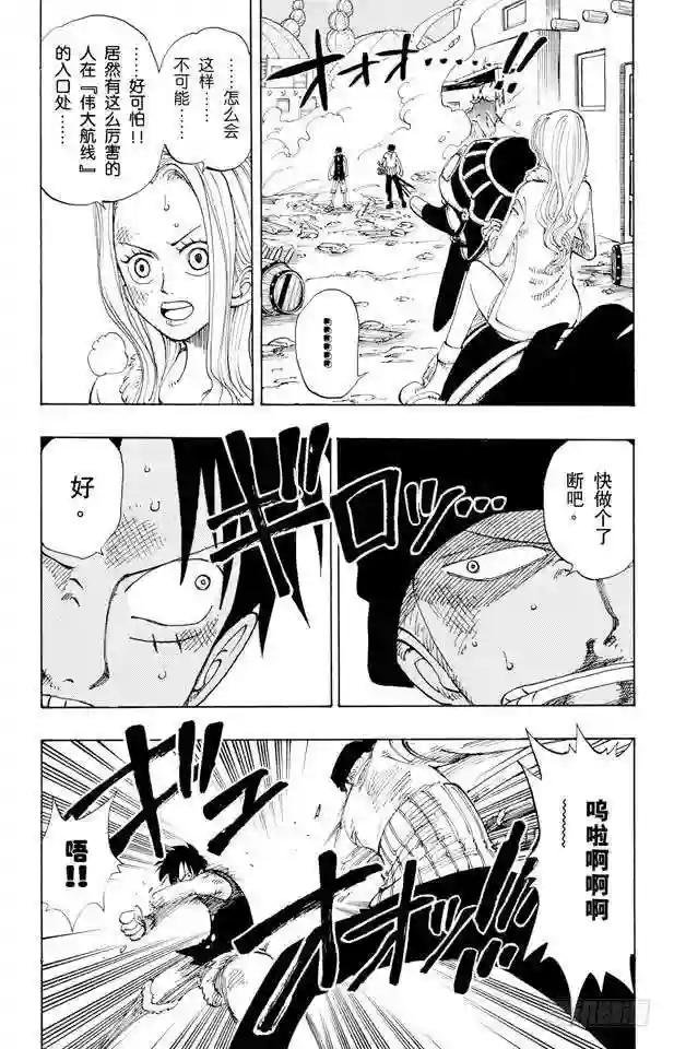 第113话 不要紧