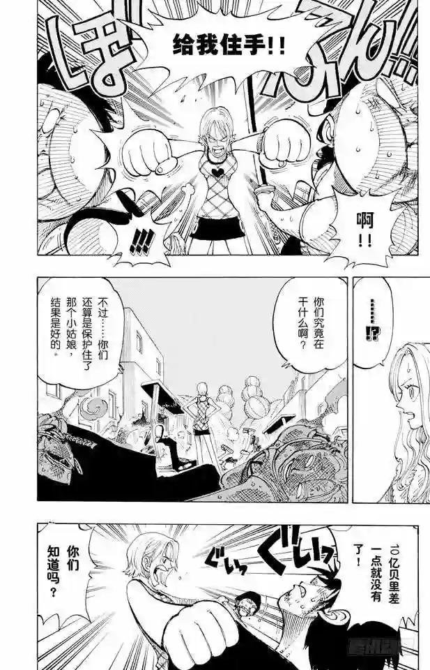 第113话 不要紧