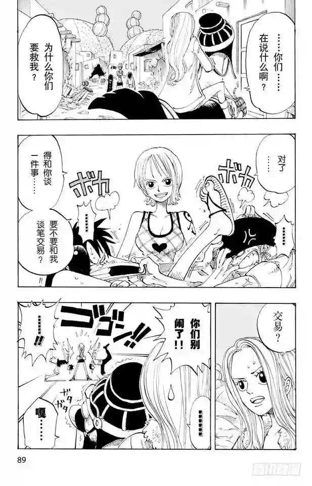 第113话 不要紧